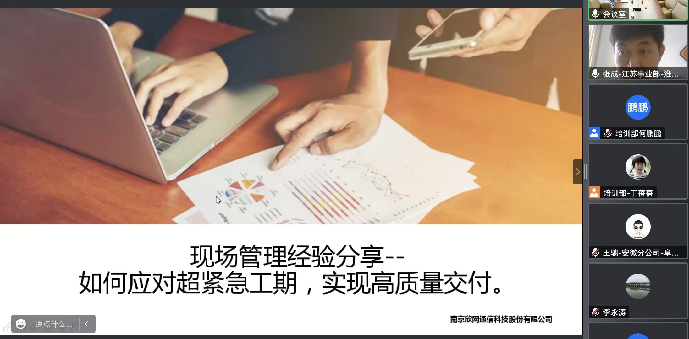 九州网页版|九州（中国）欣网|欣网通信