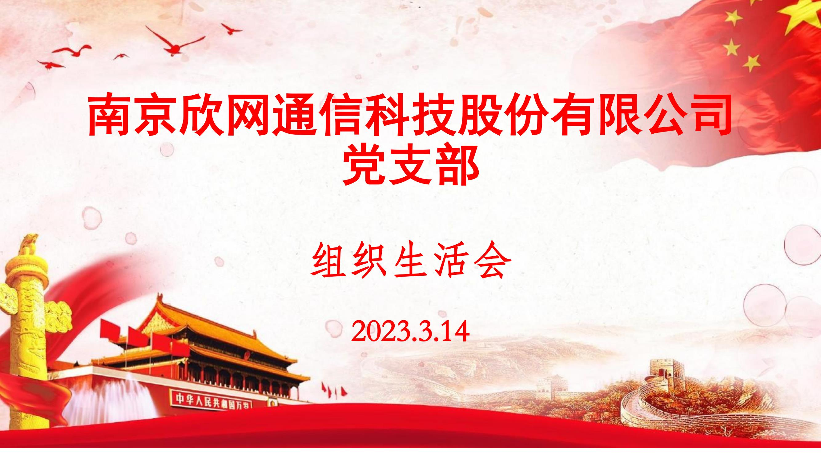 九州网页版|九州（中国）欣网|欣网通信