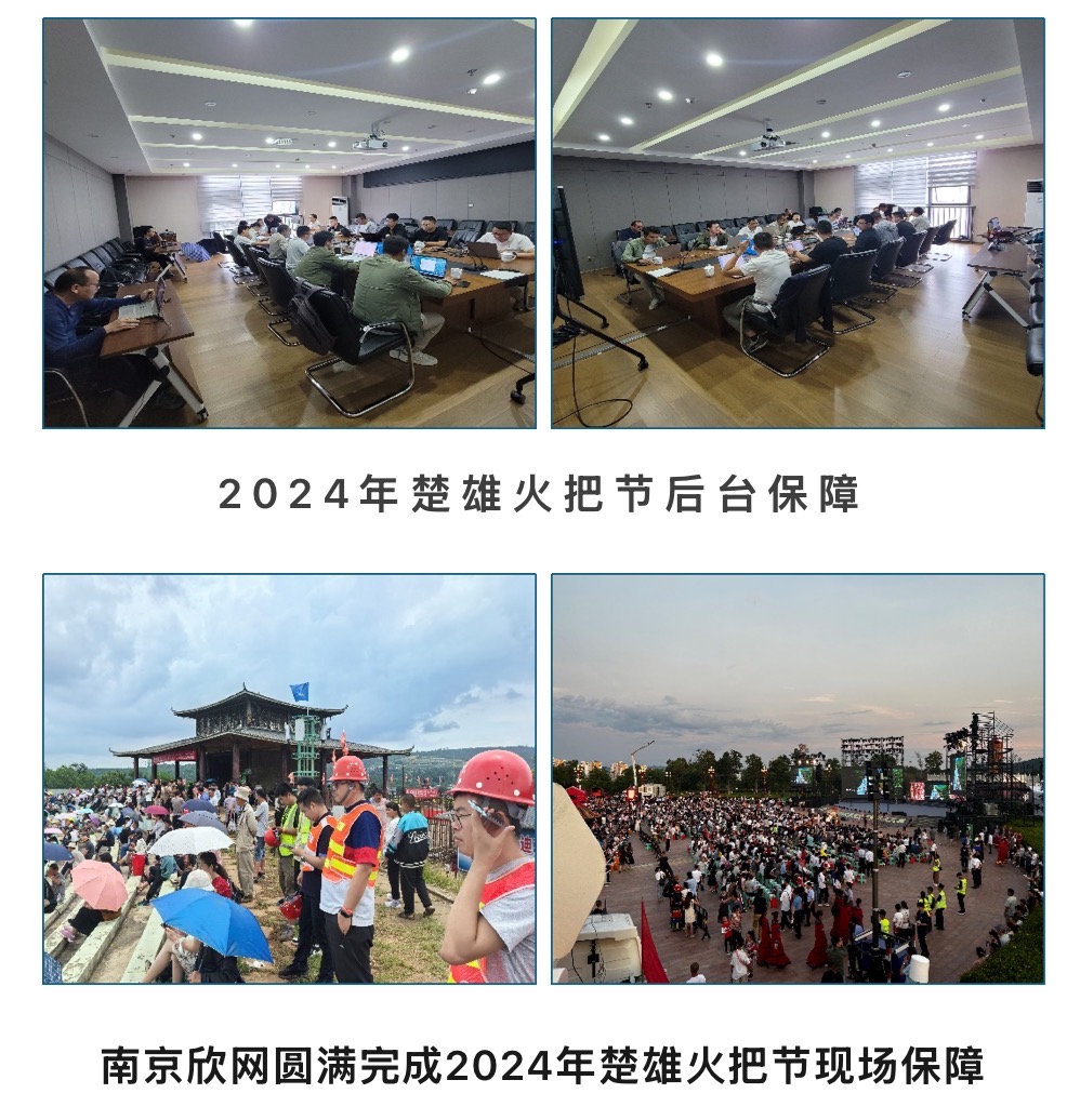 九州网页版|九州（中国）欣网|欣网通信